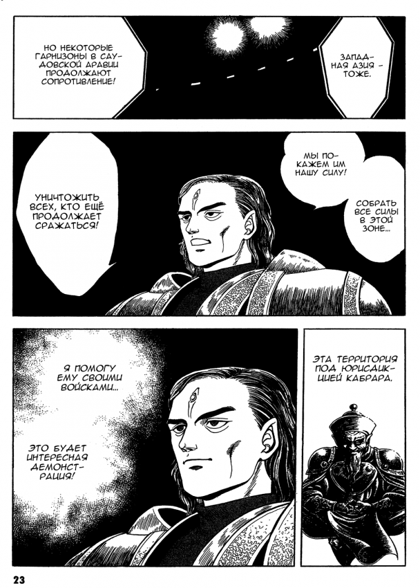 Guyver.t09.c021.png